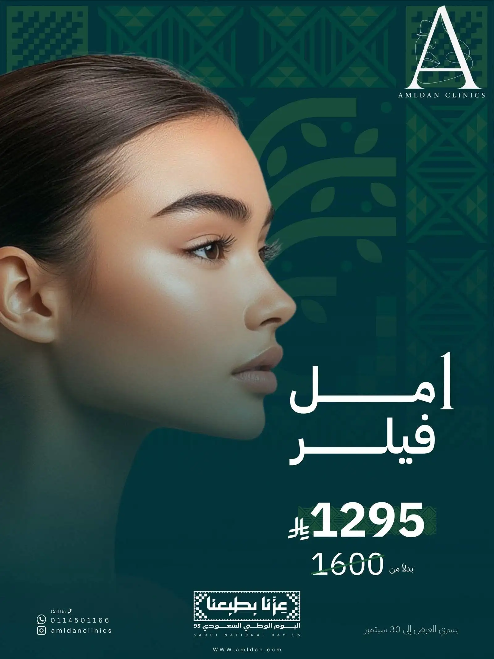 Read more about the article حقن البوتوكس في الرياض